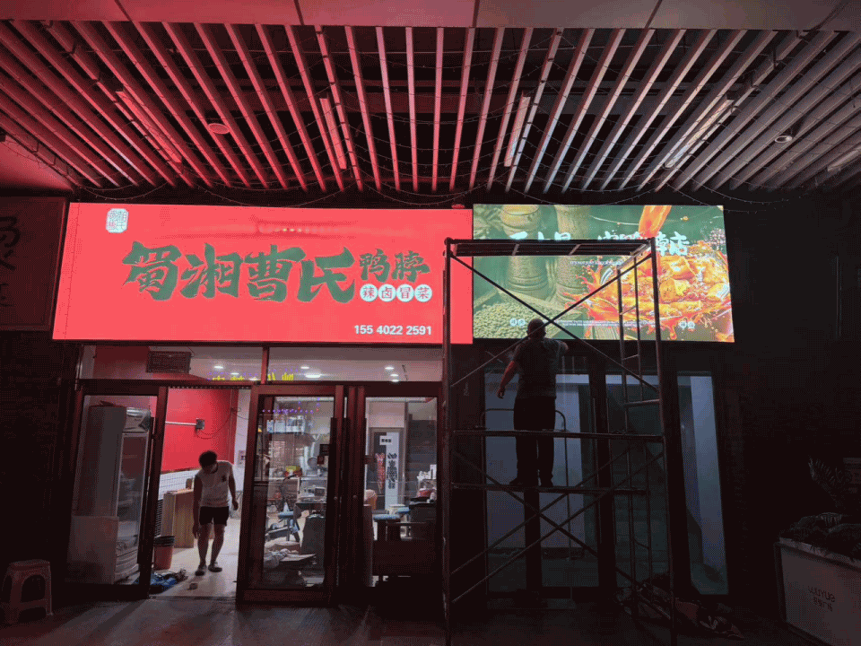 曹氏鴨脖門店展示